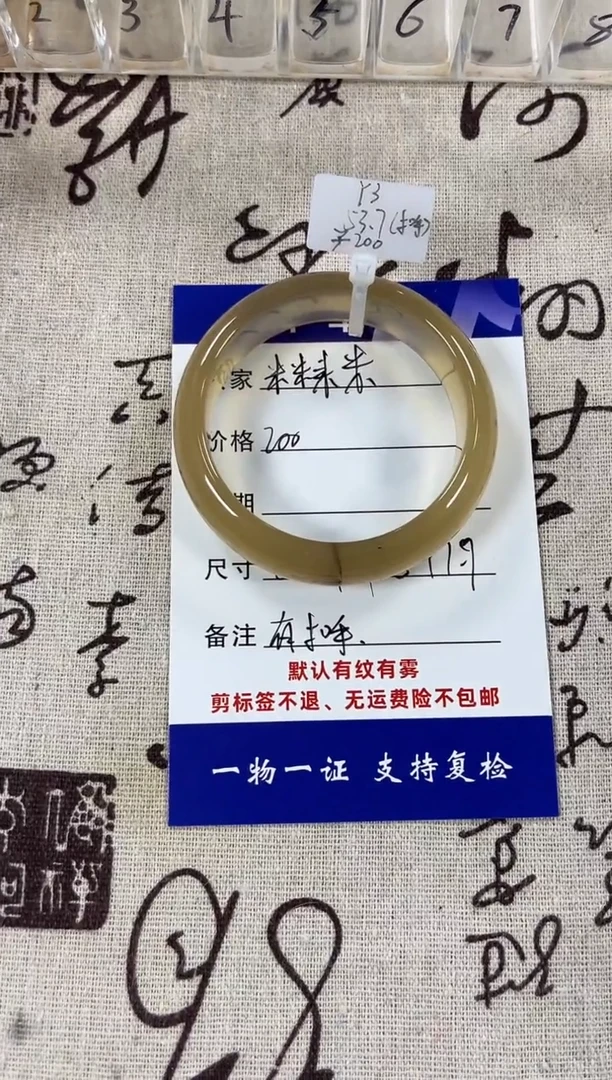 【闪购商品】玛瑙/玉髓手镯未镶嵌海洋玉髓玛瑙手镯