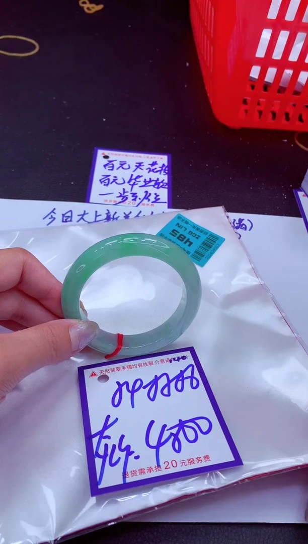 翡翠手镯未镶嵌11111111