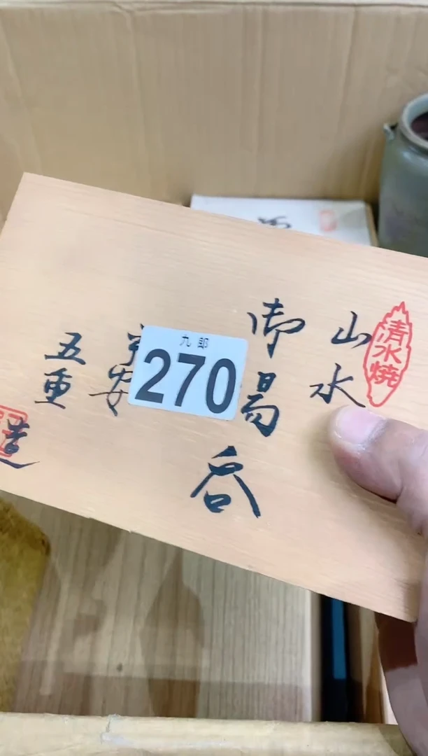 【闪购商品】瓷片270大庚大庚大庚大庚大庚