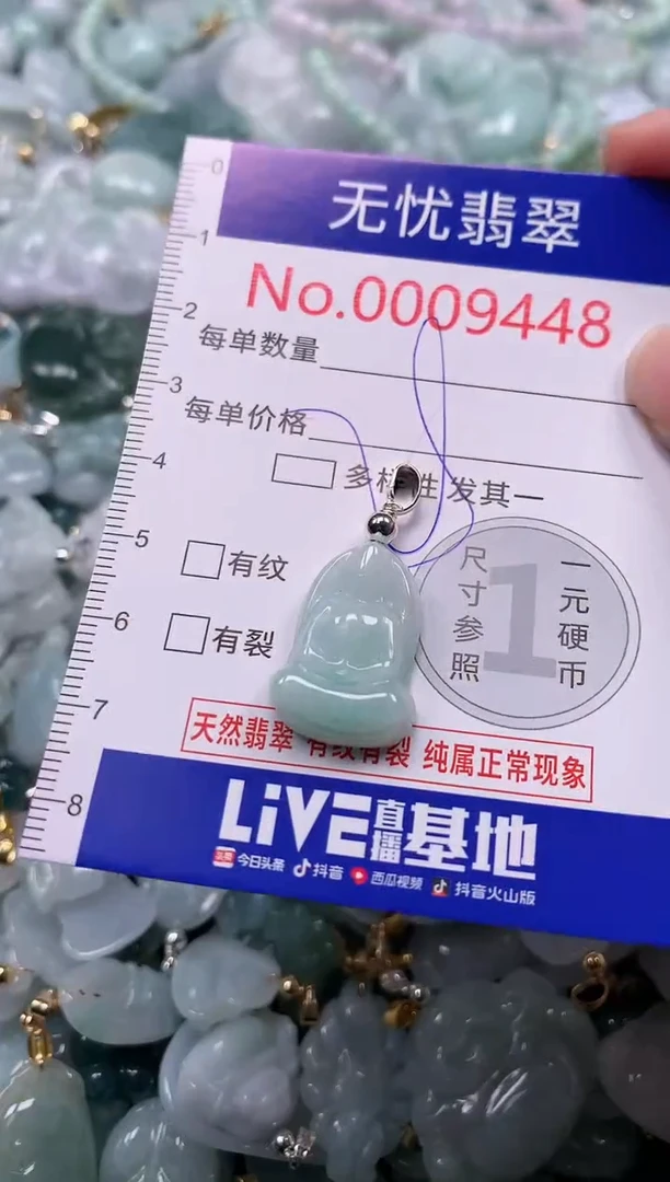 吊坠(不含链)未镶嵌翡翠9448