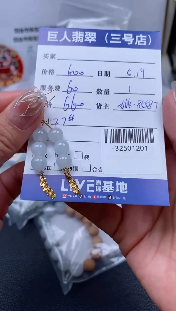 翡翠裸石18K金镶嵌多人-32501201