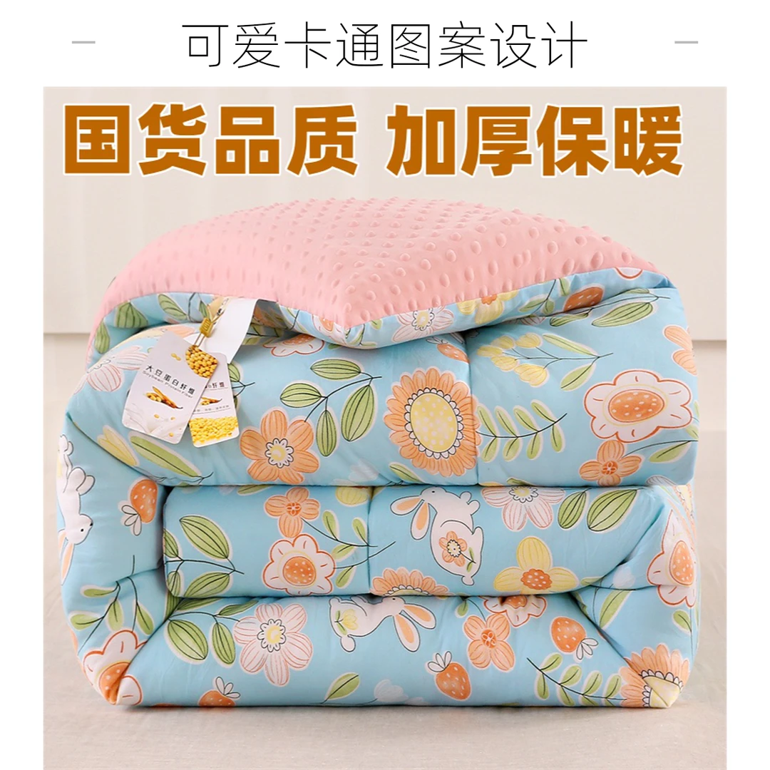 加厚豆豆被宿舍棉被子秋冬被单人学生四季被可机洗被芯大豆可爱