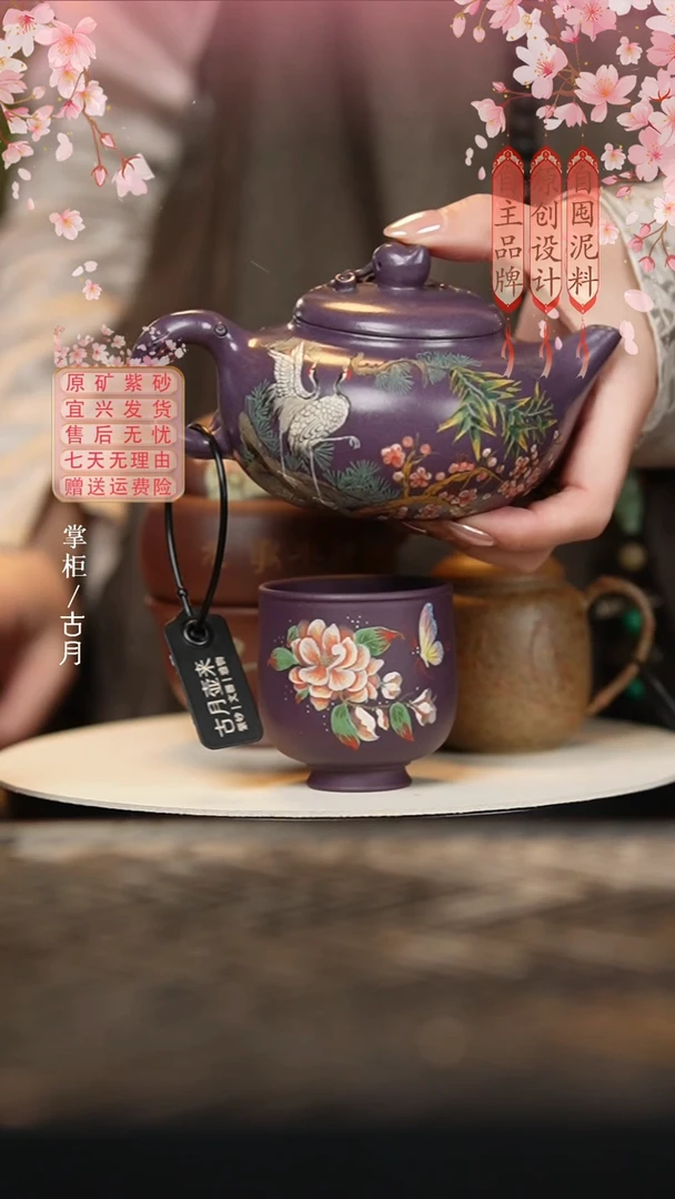 D1329罗兰紫“花想蝶”主人杯80cc