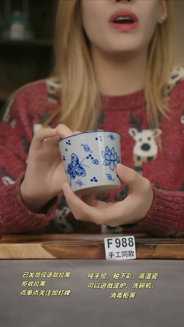 F988新十二器瓷器