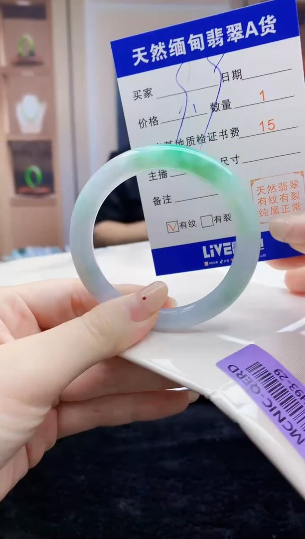 【闪购商品】翡翠手镯未镶嵌0884100184