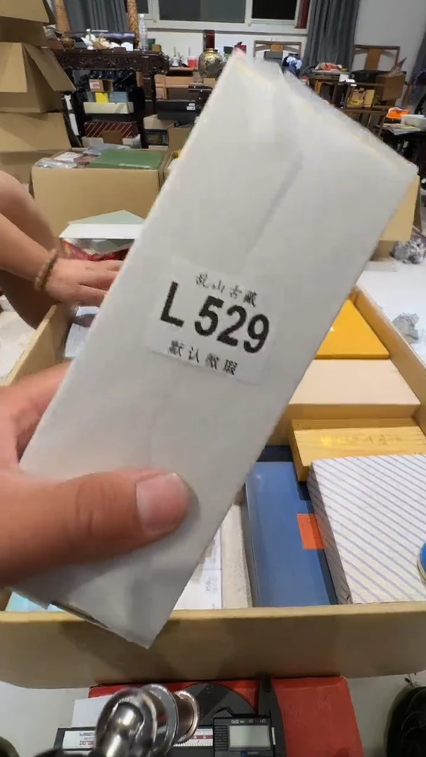 。乱山古美術瓷片L529
