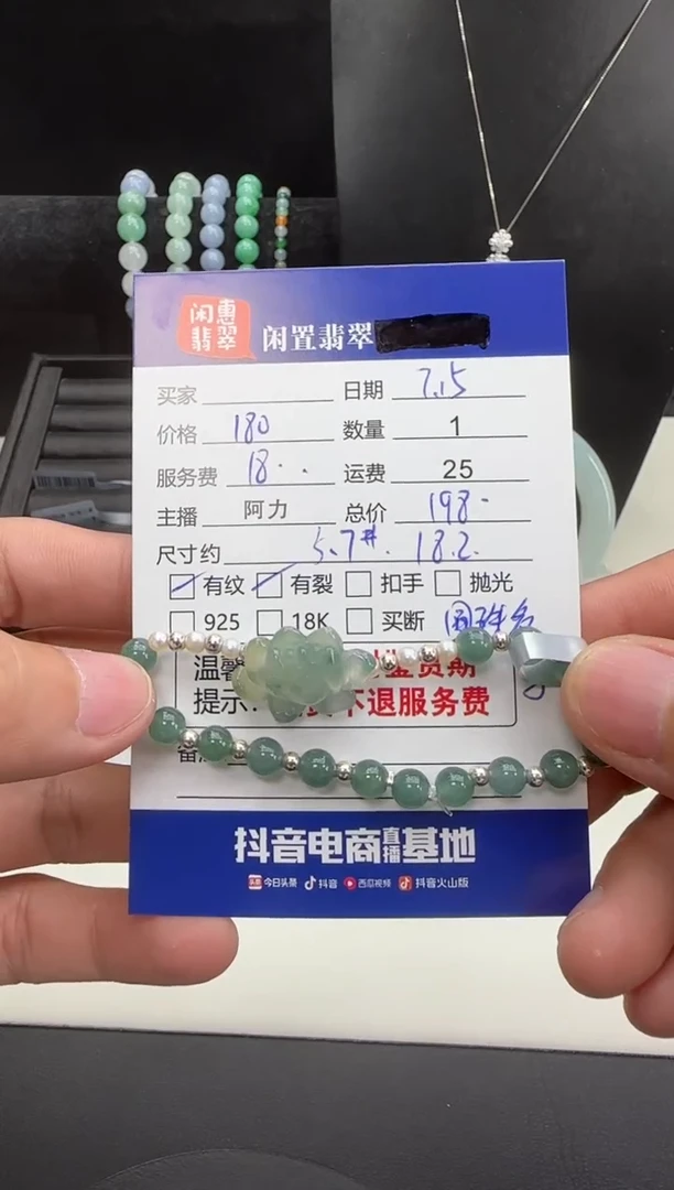未镶嵌手串翡翠翡翠珠串