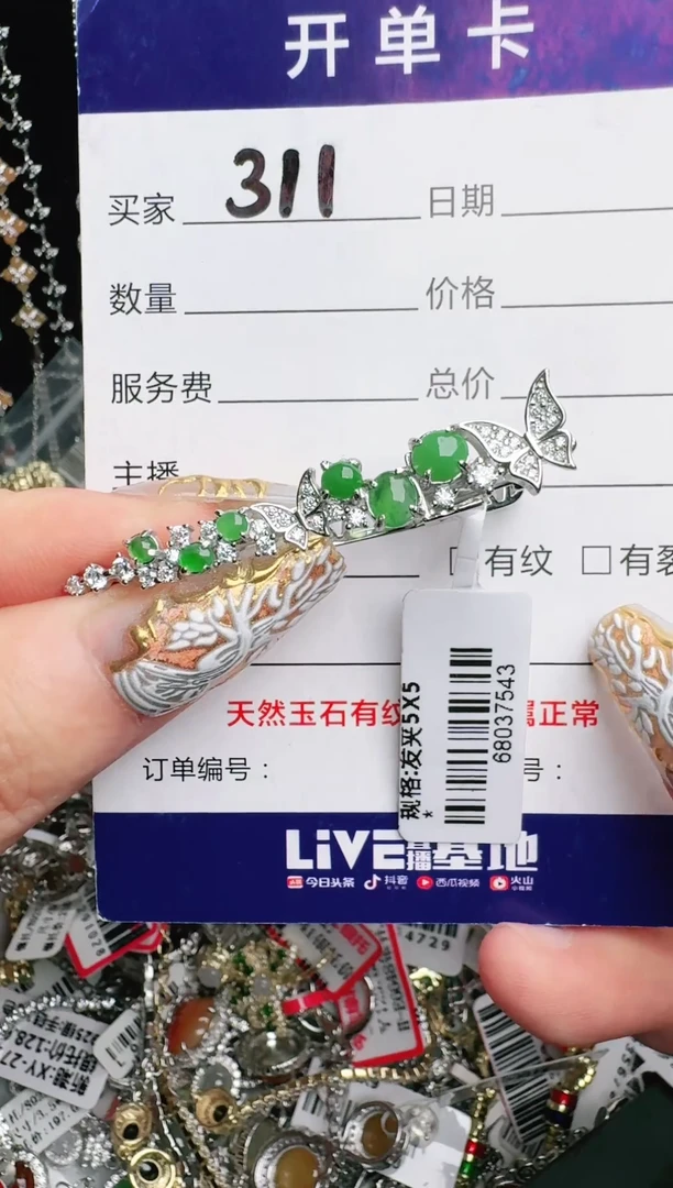 银S925镶嵌戒指翡翠1111