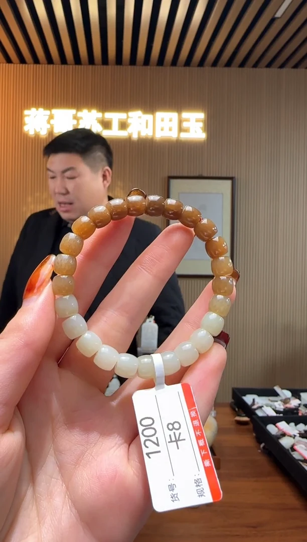 【闪购商品】和田玉手串未镶嵌8