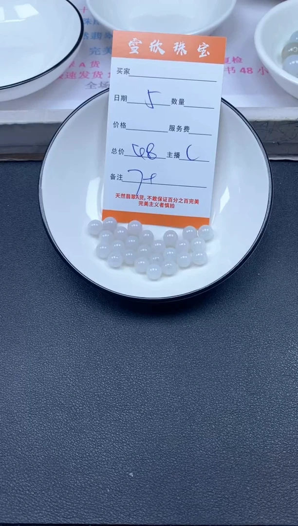 颈饰未镶嵌翡翠雪欣散珠定制diy