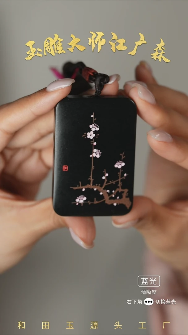 未镶嵌和田玉挂件b143