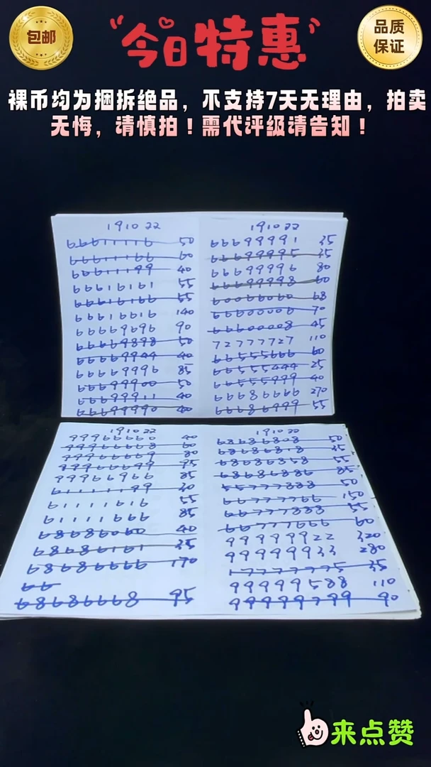 靓号191-11111331