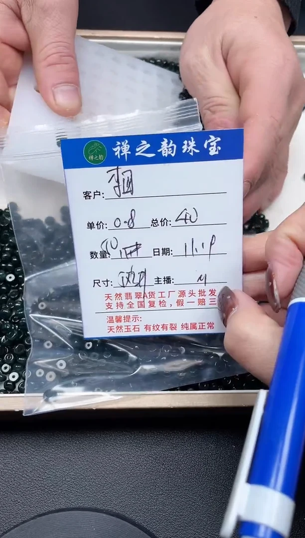 散珠翡翠李*缅Q5墨翠算盘卡5*3+mm50+颗多样性发自选