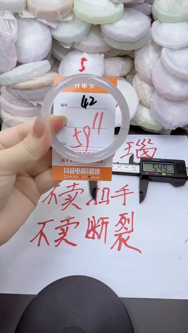 玛瑙/玉髓手镯未镶嵌42