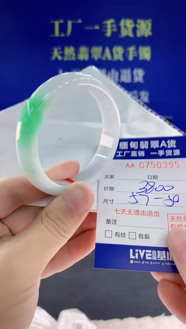未镶嵌手镯翡翠95天然翡翠A货