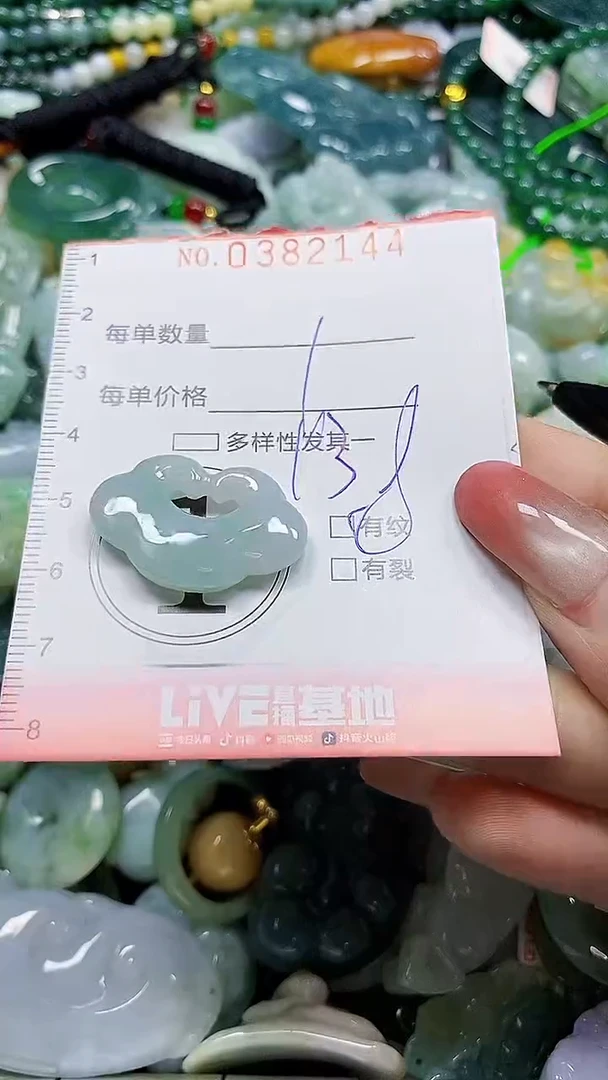 颈饰未镶嵌翡翠闪购0382144