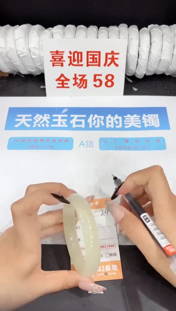 未镶嵌手镯石英质玉240-62.3
