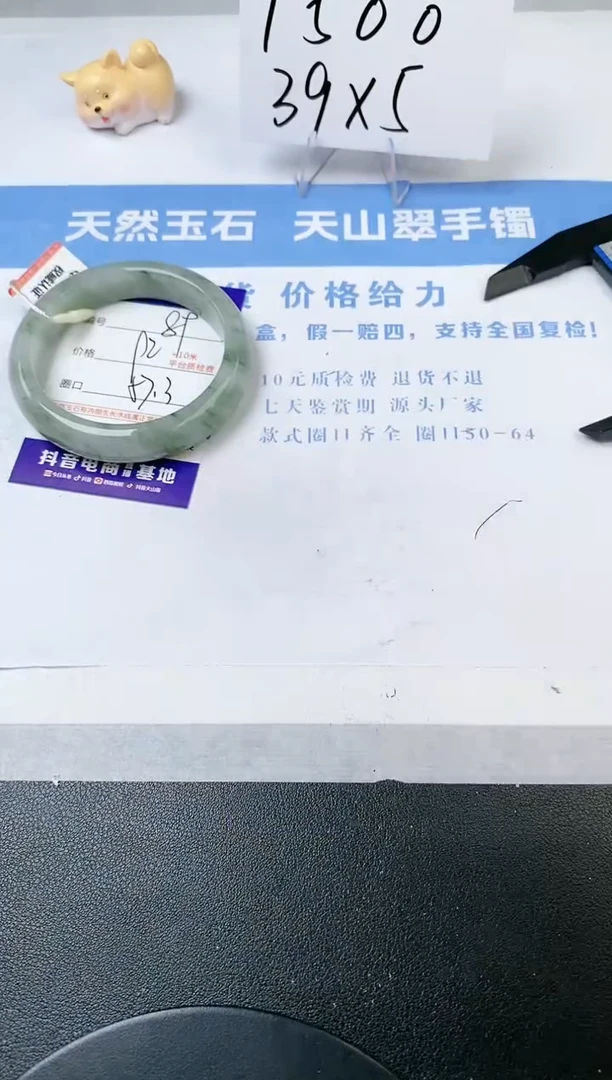 【闪购商品】石英质玉手镯未镶嵌s89-PA-57.3