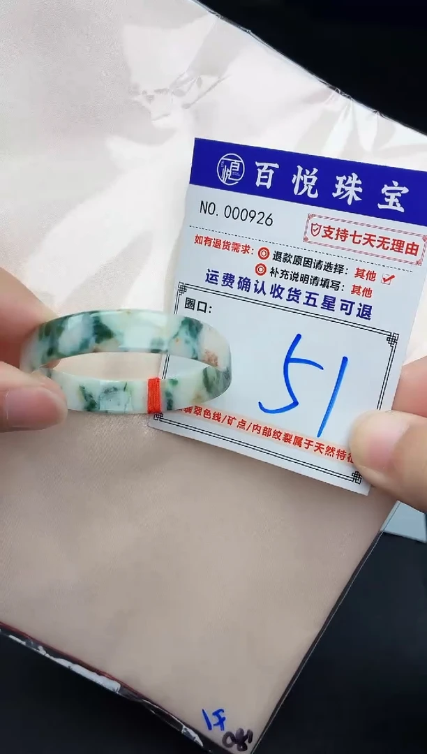 未镶嵌手镯翡翠手镯