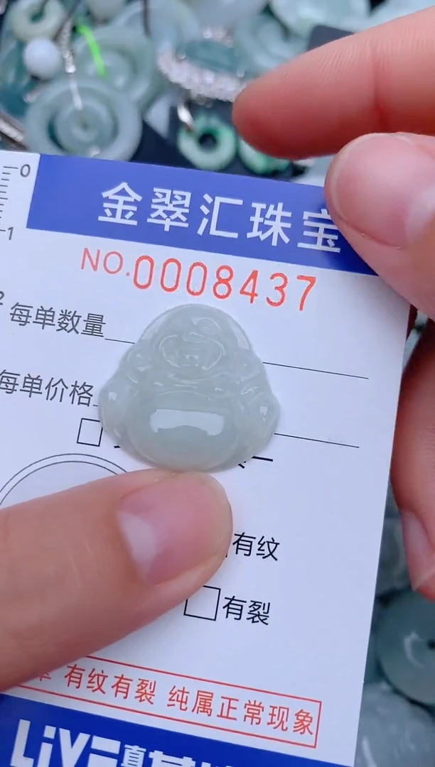 翡翠未镶嵌颈饰8437........1