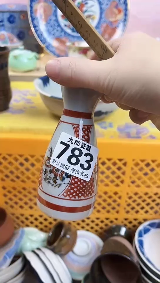 鑫****9全场满18元包邮783