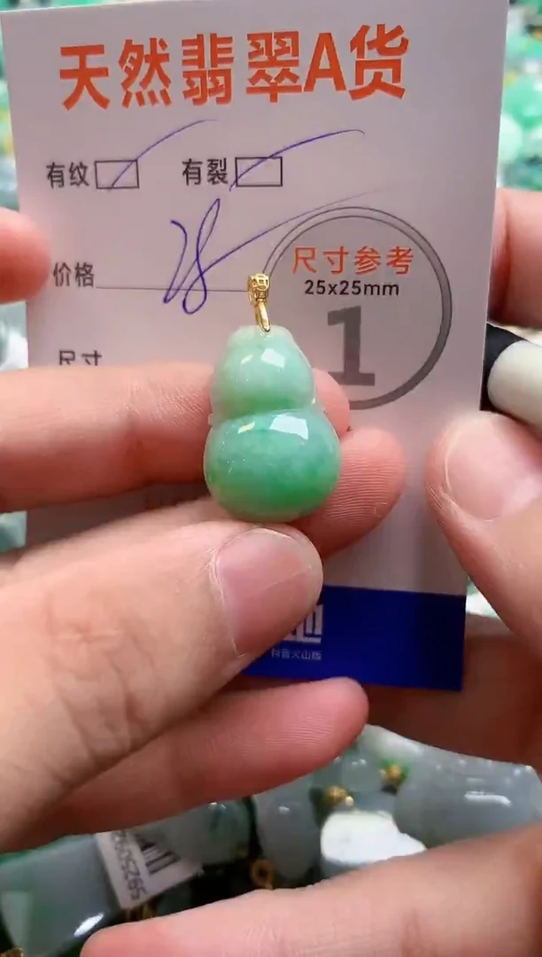 颈饰未镶嵌翡翠14004223