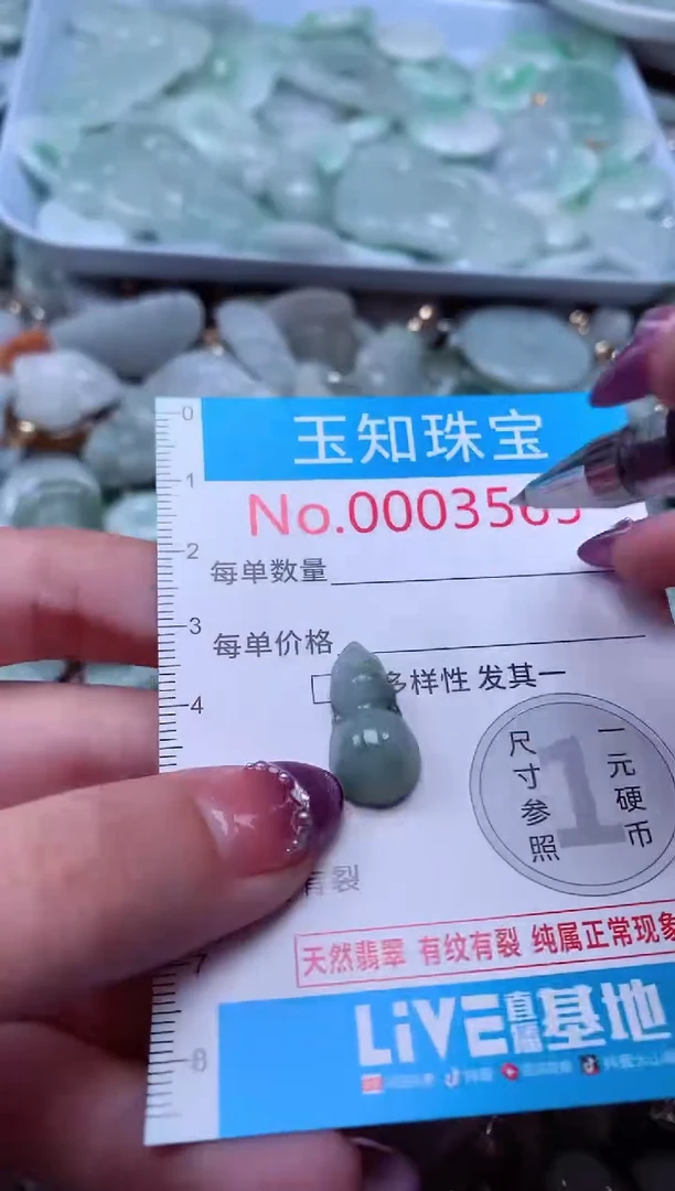 翡翠未镶嵌吊坠(不含链)3565