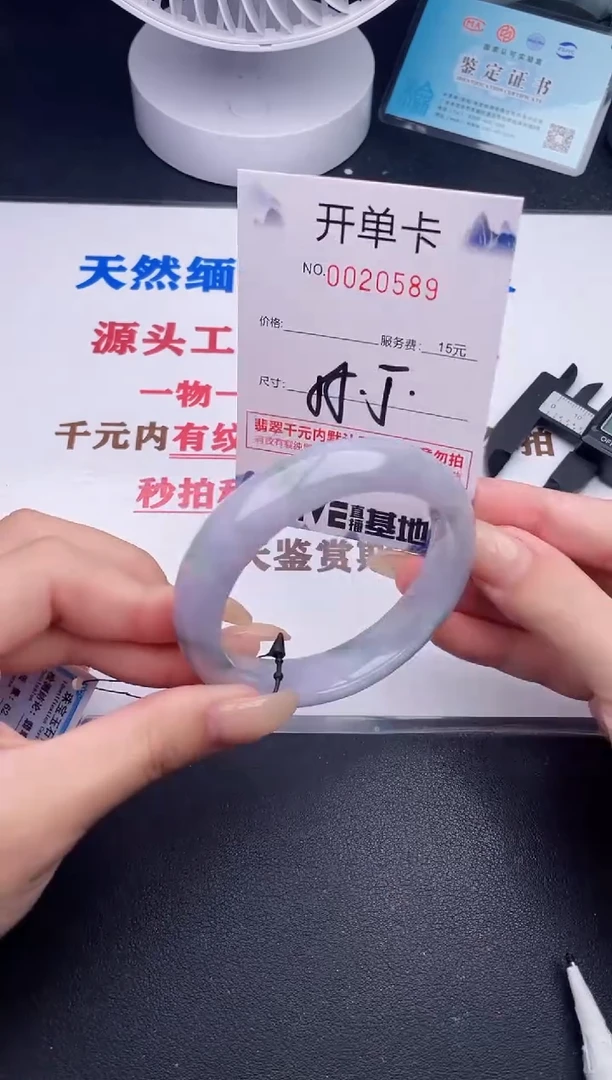 未镶嵌手镯翡翠89