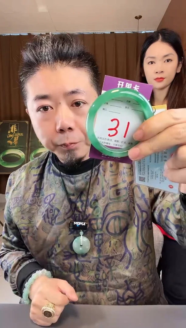 【闪购商品】石英质玉手镯未镶嵌非洲翠