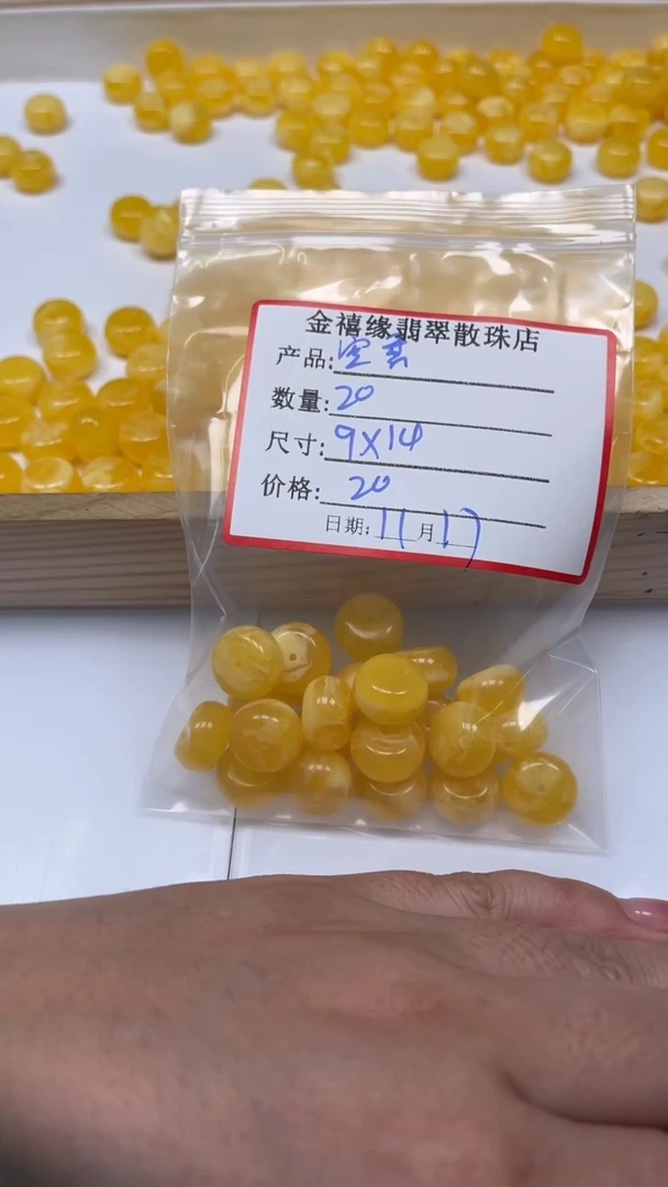 裸石蜜蜡未镶嵌空**缘A10 白花蜡9*14mm