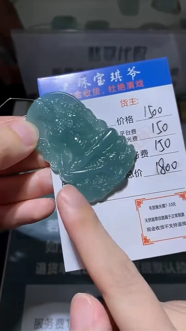 未镶嵌定制翡翠八*牙毛货-不退不换