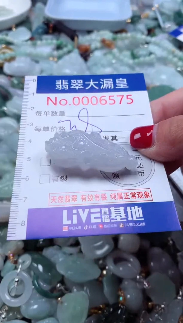 颈饰未镶嵌翡翠6575