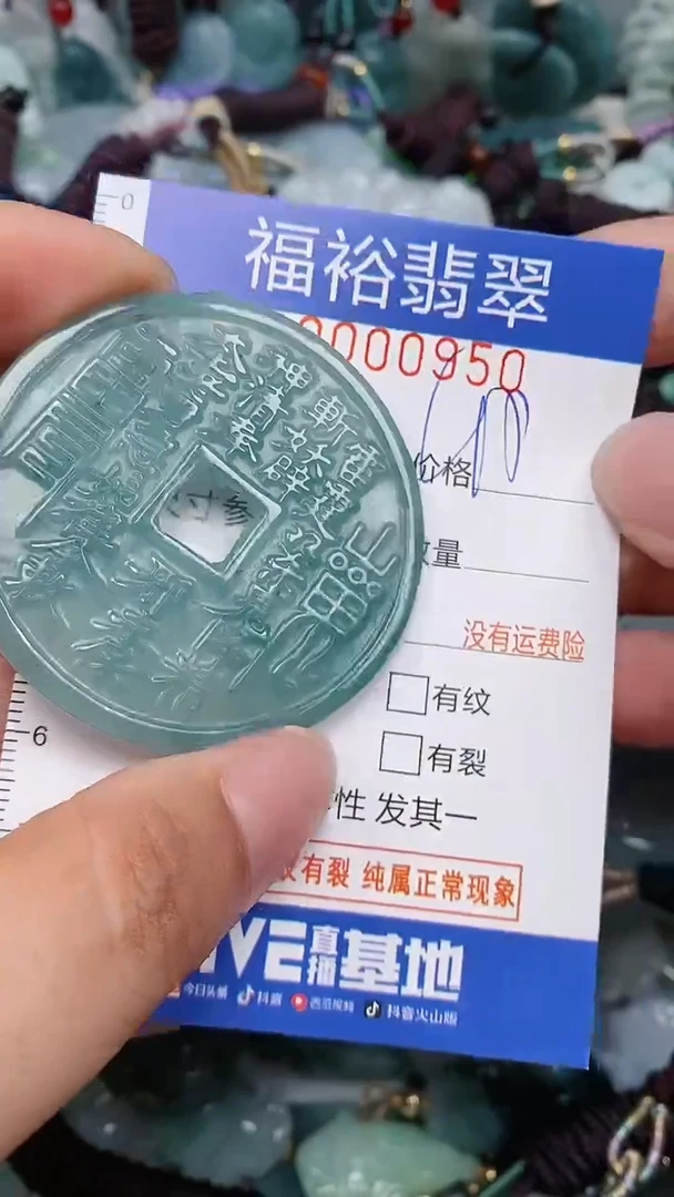 翡翠未镶嵌颈饰...0000950