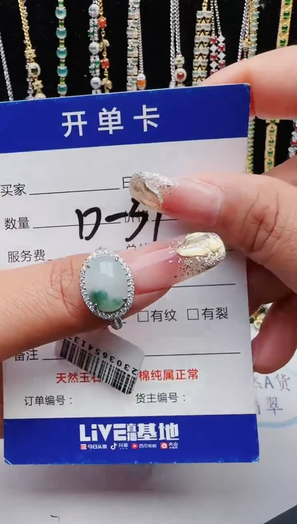 【闪购商品】翡翠戒指银S925镶嵌红星翡翠