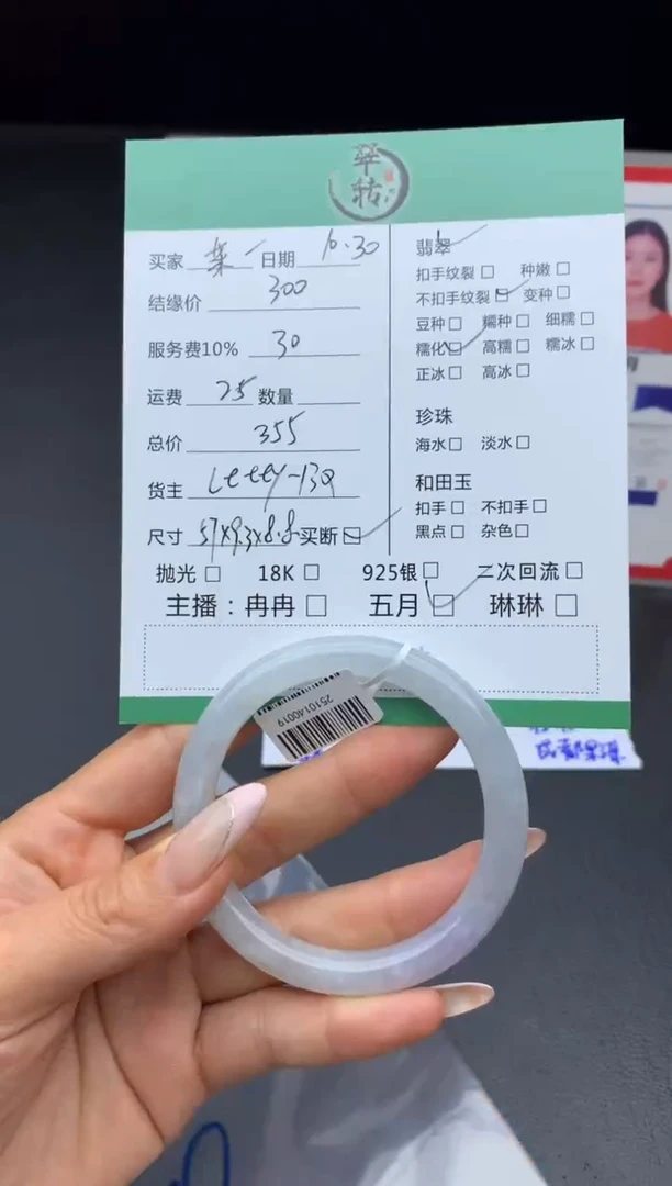 未镶嵌手镯翡翠菜*菜手镯