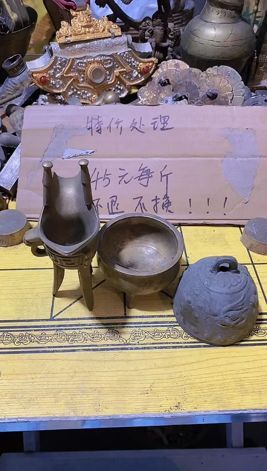 真***你金属工艺品二手旧货默认瑕疵