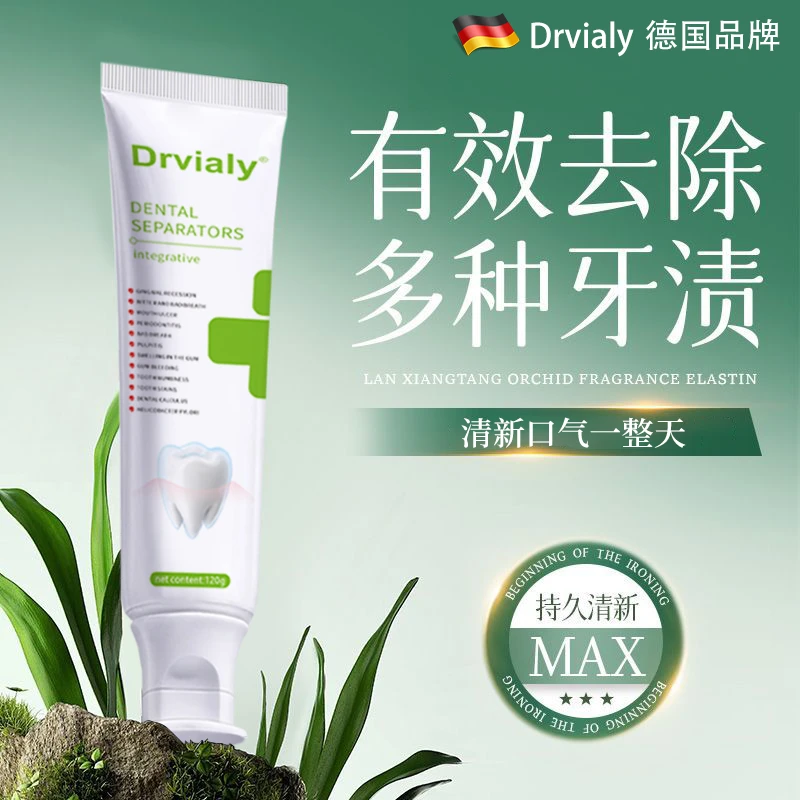 Drvialy牙膏美亮白去牙结石黄牙口苦口臭烟渍去黄持久留香清新