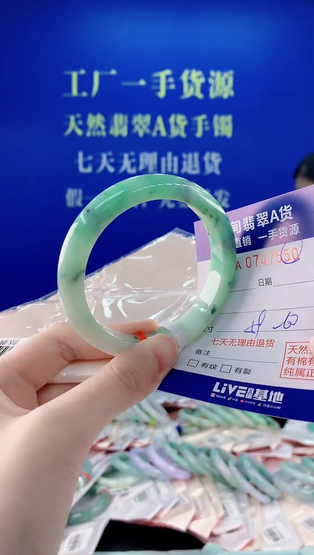 未镶嵌手镯翡翠50