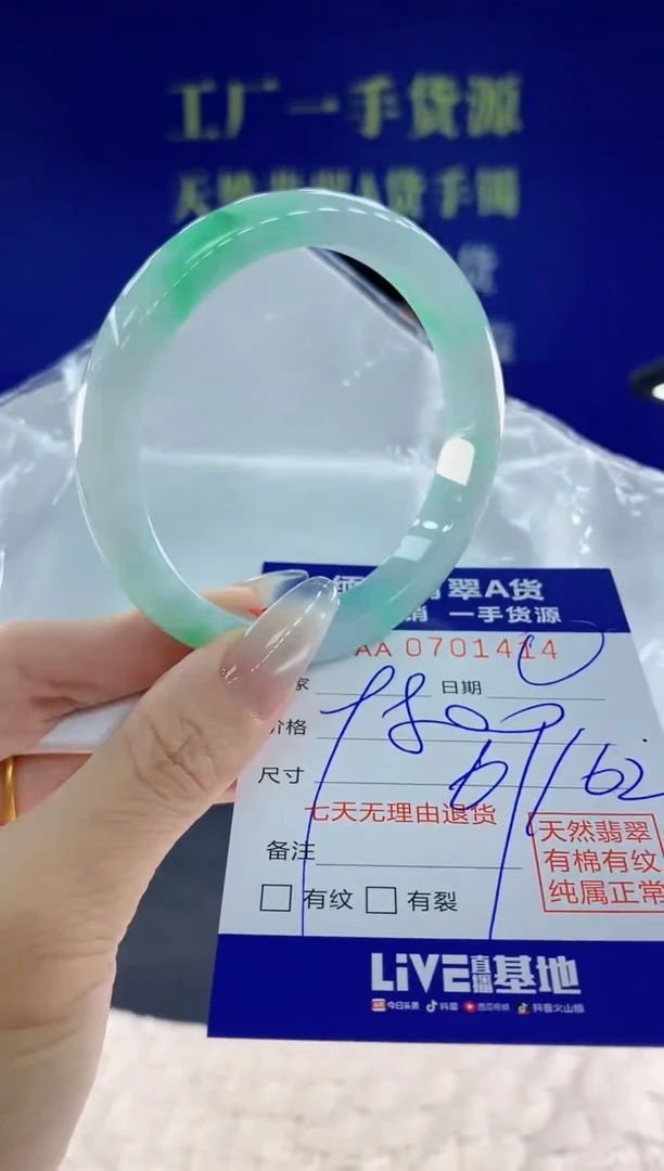 未镶嵌手镯翡翠14