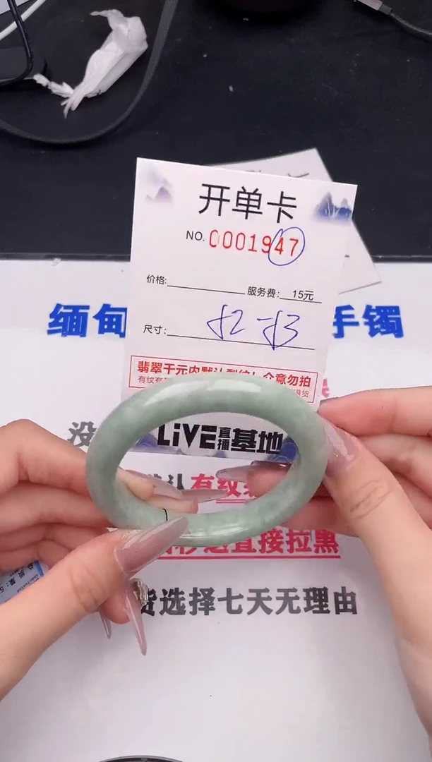 未镶嵌手镯翡翠47