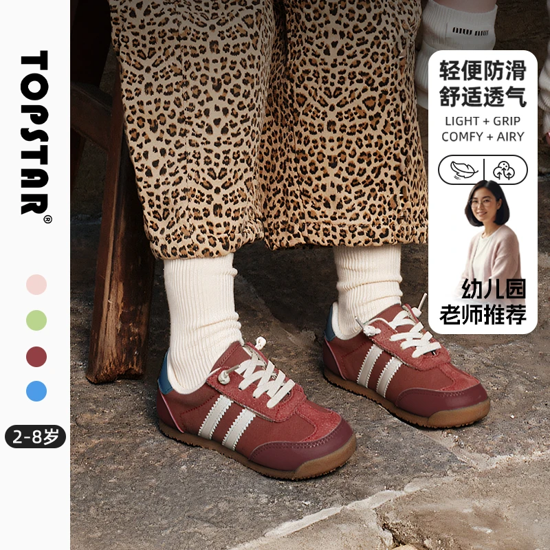 TOPSTAR儿童运动鞋软底女童防滑透气男童休闲德训鞋春款6028