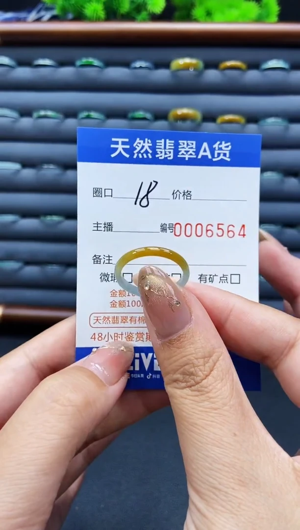 未镶嵌戒指翡翠戒圈