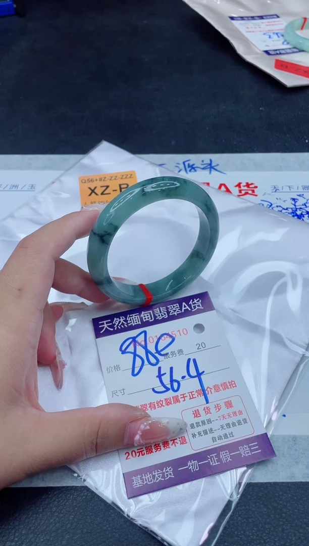 未镶嵌手镯翡翠880.00