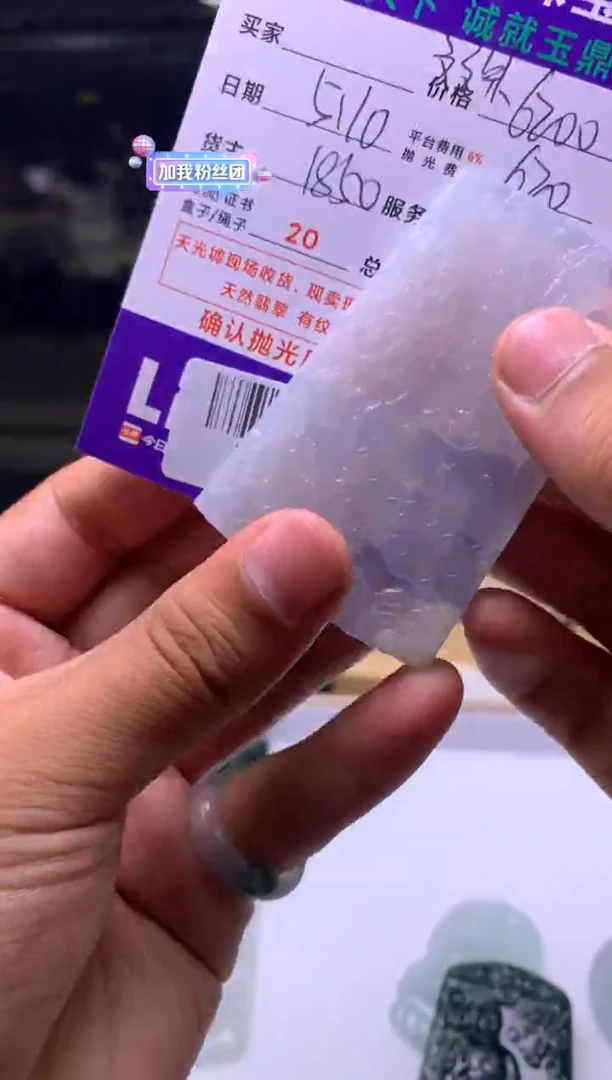 定制翡翠未镶嵌F0170034