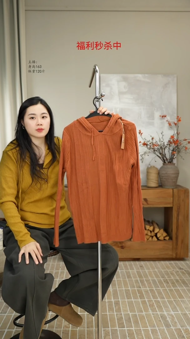 桔色连帽针织打底6990