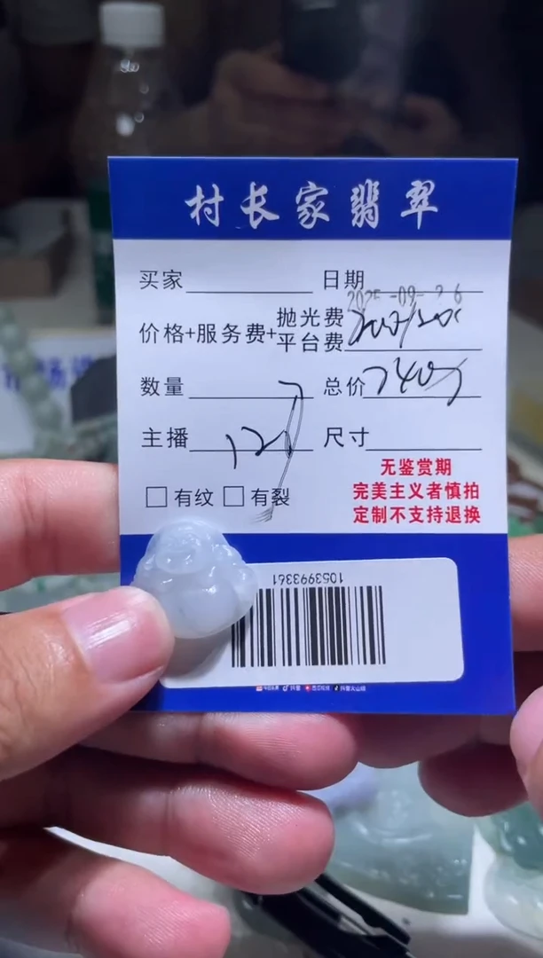 未镶嵌定制翡翠1053993361