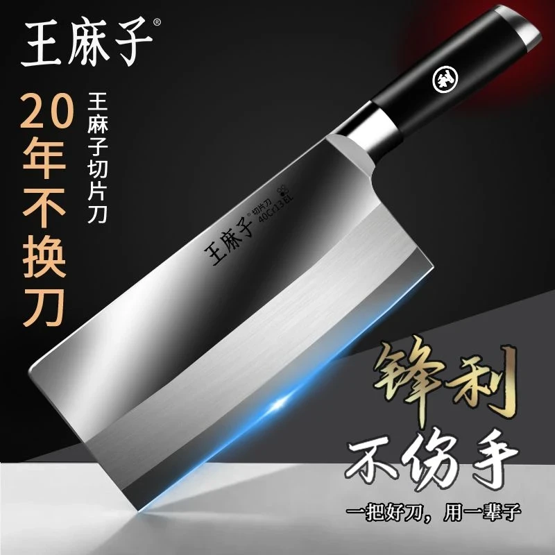 王麻子菜刀家用厨师专用切菜切片刀具厨房锋利超快砍骨刀剁骨商用
