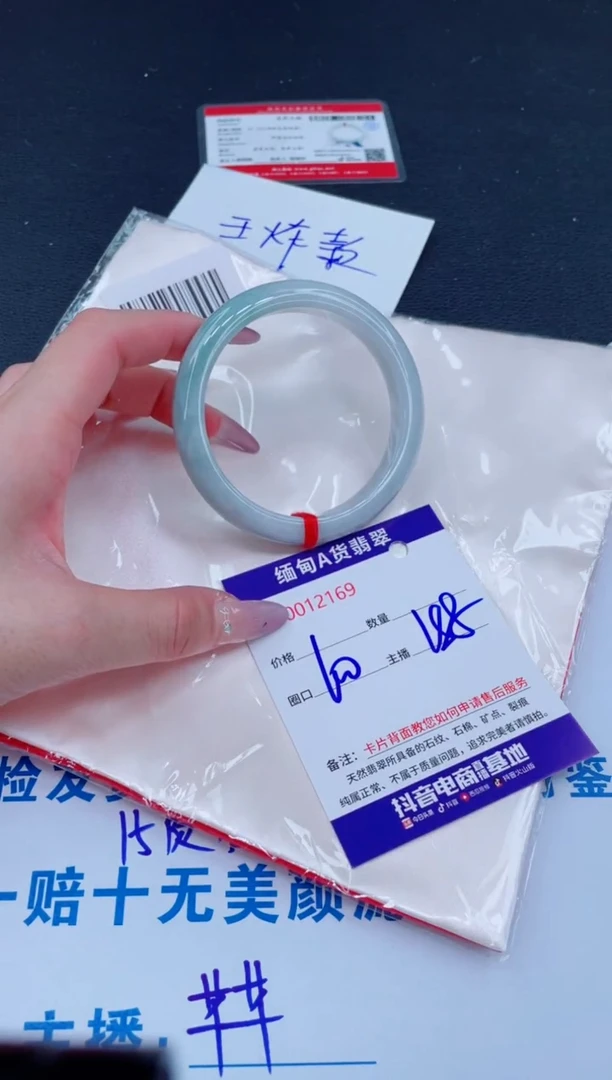 未镶嵌手镯翡翠188