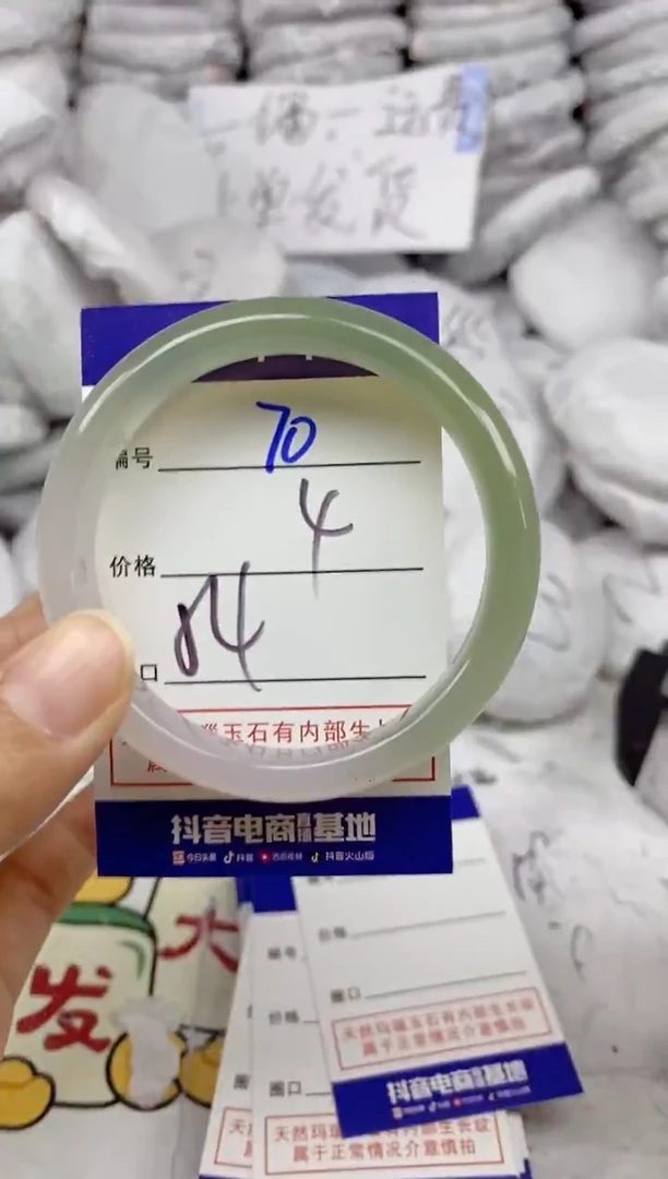 手镯玛瑙/玉髓未镶嵌70