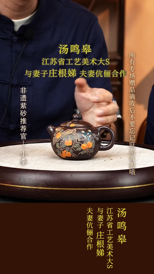 茶壶紫砂41 庄根娣 紫御砂 西施270cc